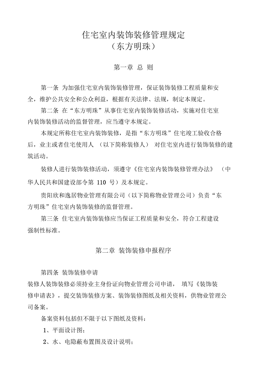 整体家装 装饰 装修_深度装饰空间装饰官网_装饰装修网