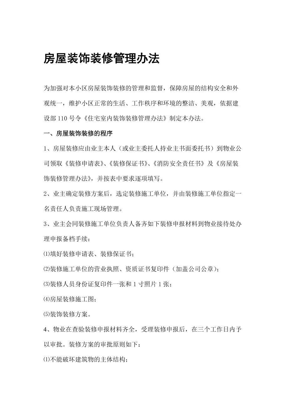 深度装饰空间装饰官网_整体家装 装饰 装修_装饰装修网