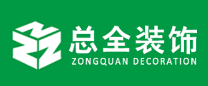 厦门办公室装修公司排名之总全装饰