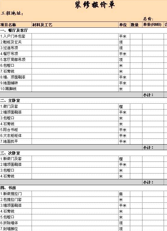 单亲的家庭女孩_家庭装修报价单_格美单泵单膜售水机报价