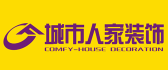西安装修排名前十的公司城市人家装饰