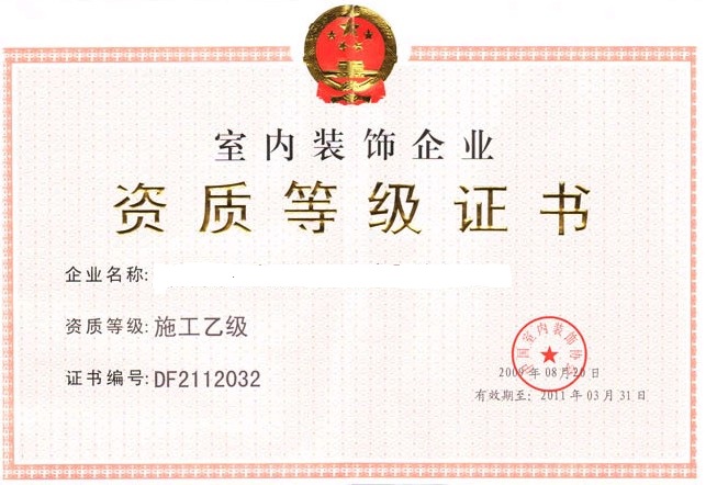 成都装修网_成都装修网菡萏_大成网成都 装修