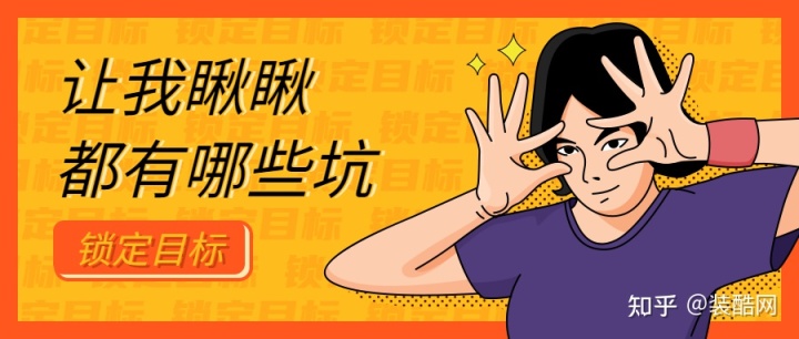 选对装修公司，攻克装修难题，不要怂，就是干！