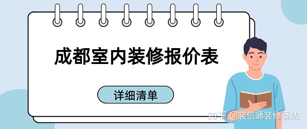 成都装修网_成都装修网简欧_大成网成都 装修日记