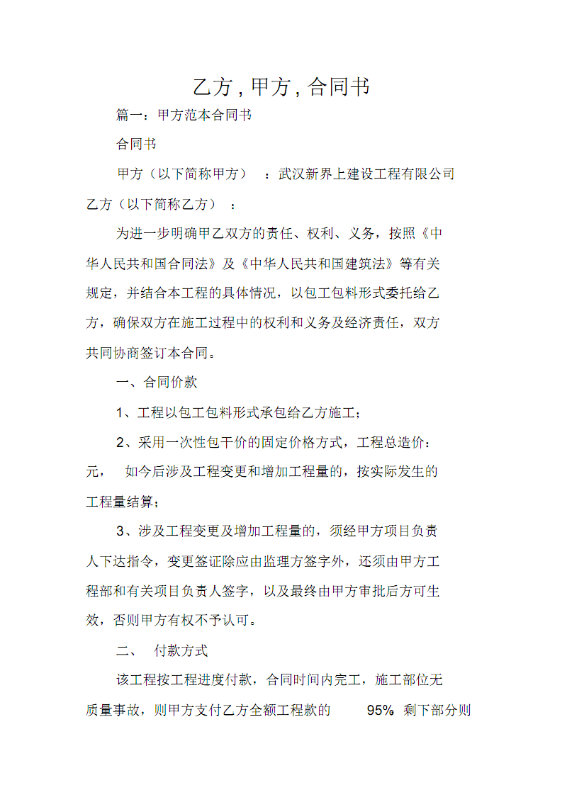 淘宝店装修服务合同下载参考范本