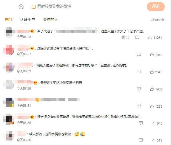 新房装修多久能入住_新房装修入住注意事项_夫妻看新房发现被人装修入住