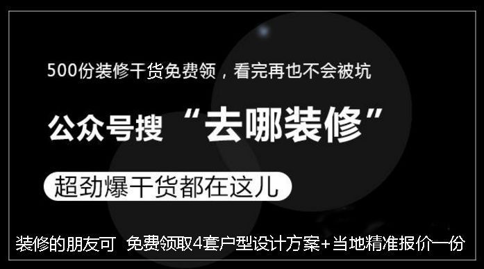 【装修】2018年主材费用更新行情参考！附：家装预算表！