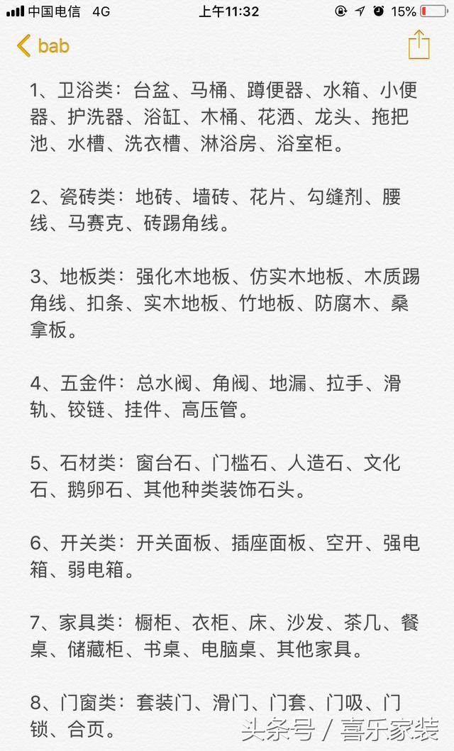 不吹不黑！这份装修主辅材报价+购买清单，我恨不得全打印下来！