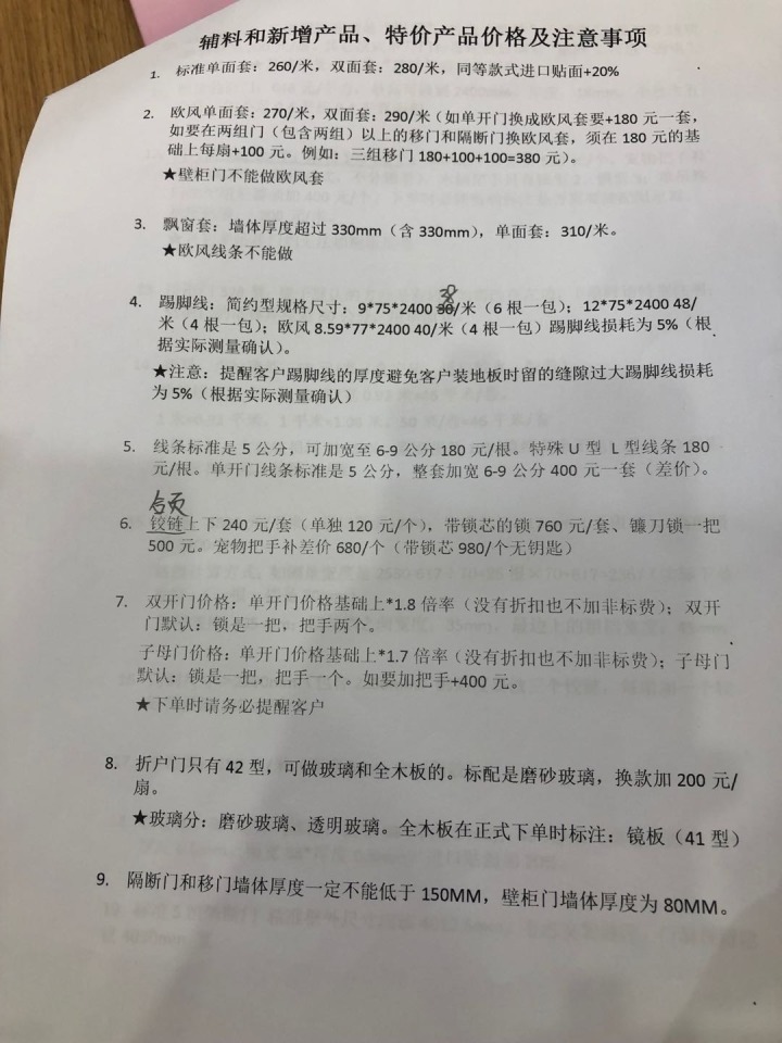 装修店面预算清单_100万预算装修清单_装修预算清单