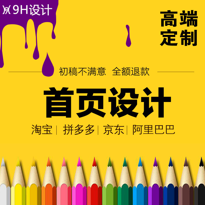 浅谈淘宝网店装修设计重要性以及意义