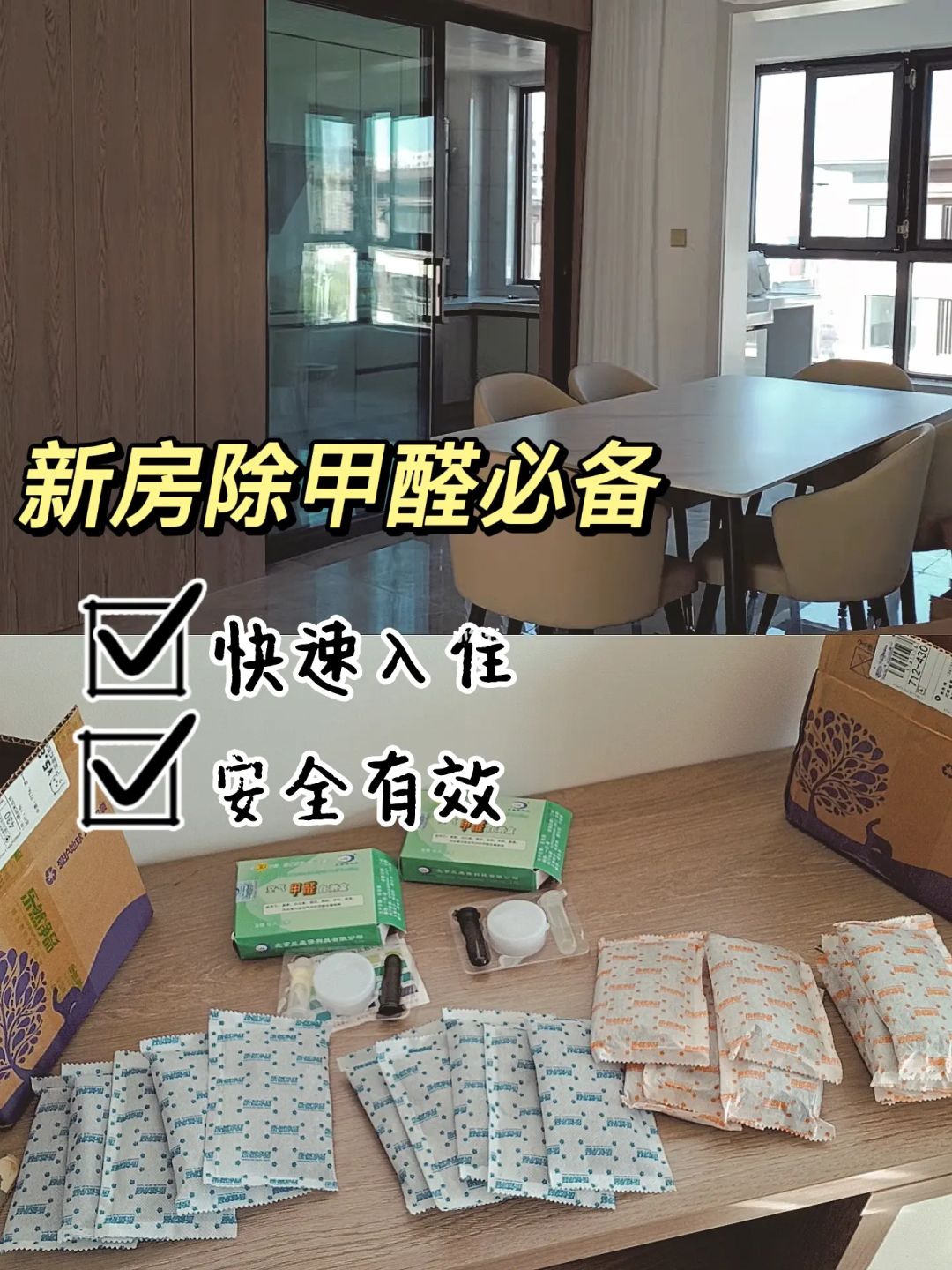装修后多久可以入住_家里装修买家具后多久可以入住_新装修房屋多长时间后可以入住