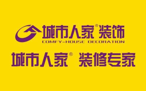 哈尔滨装修公司排名榜前十强：哈尔滨城市人家装饰