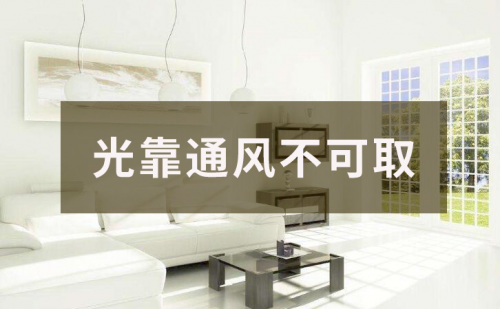装修完毕后多久可以入住_装修后多久可以入住_装修多少时间后可以入住