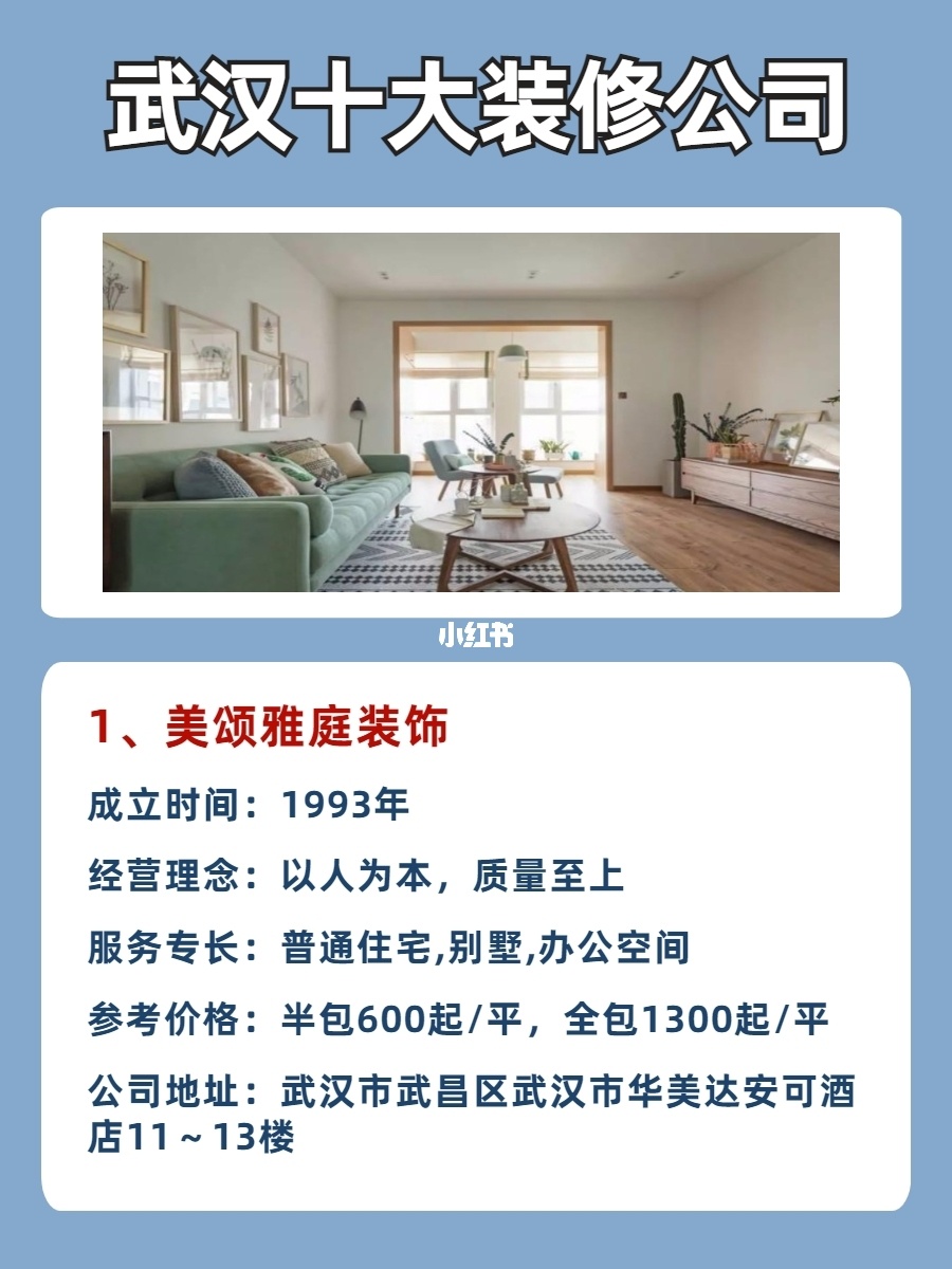 武汉商业地产招商招商公司排名_成都公司装修排名_武汉装修公司排名