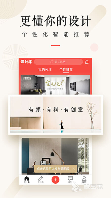 窝牛装修_窝牛装修图片_窝牛装修下载