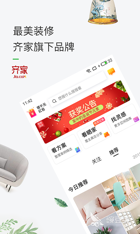 窝牛装修图片_窝牛装修_窝牛装修下载