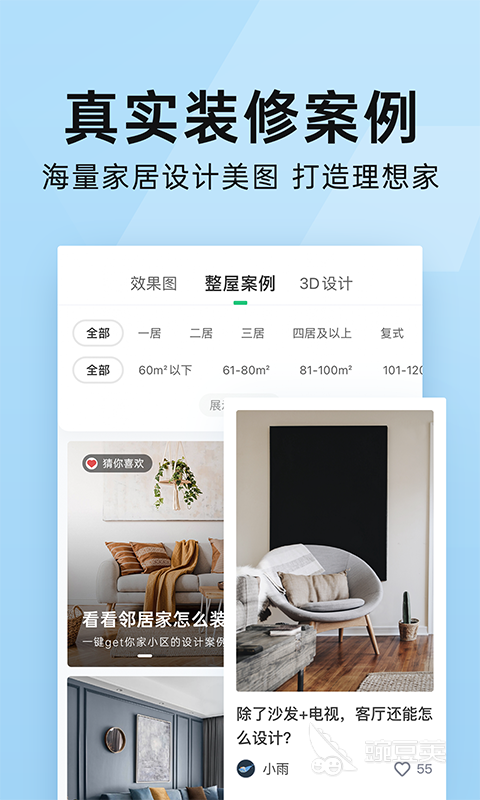 窝牛装修图片_窝牛装修_窝牛装修下载