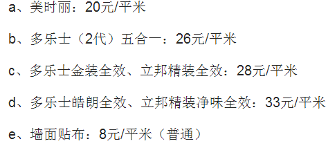 装修材料报价_凤岗自流平地坪漆材料报价_塘厦自流平地坪漆材料报价