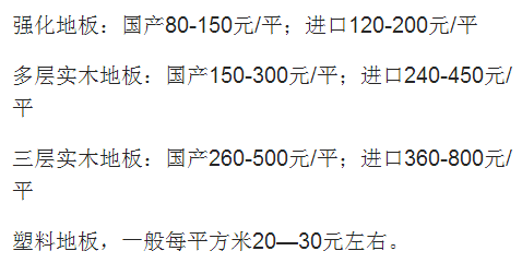 凤岗自流平地坪漆材料报价_塘厦自流平地坪漆材料报价_装修材料报价