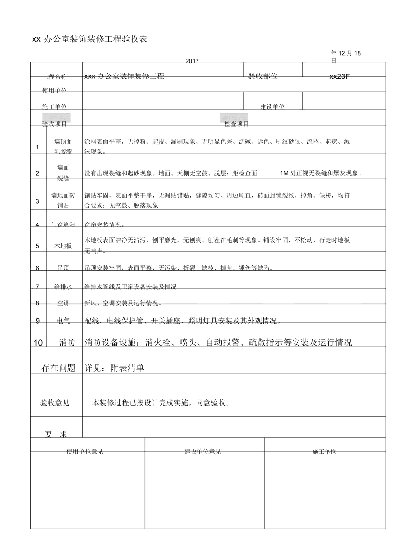 重庆装修排名_重庆暖通公司排名_重庆装修公司排名