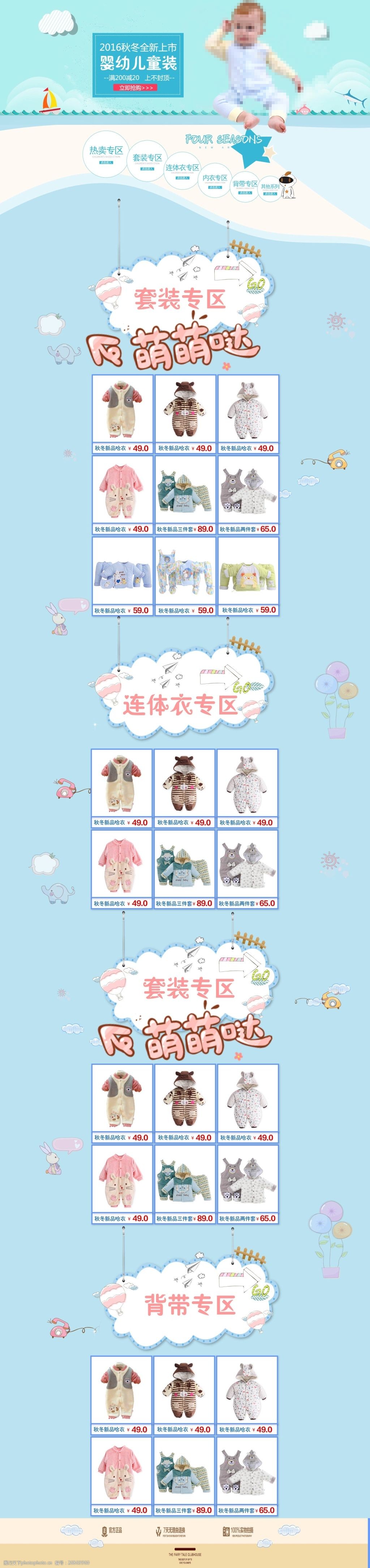 淘宝店铺装修图片常用尺寸有哪些？淘宝图片大小要求