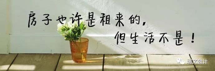 境外费用外汇支付流程与税务处理技巧培训课件_装修办公楼费用会计怎么入账_装修费用会计处理