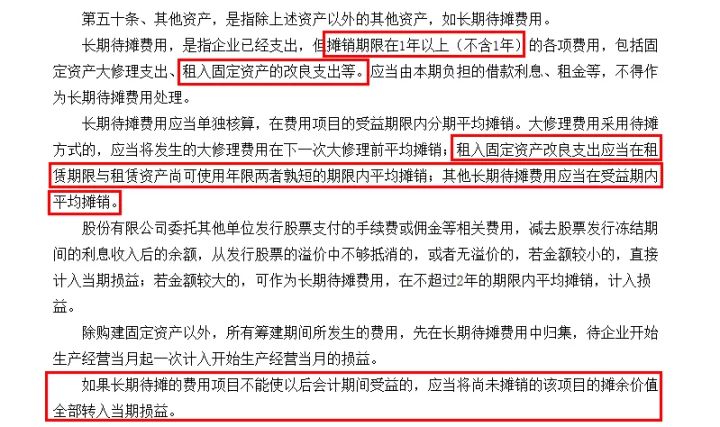 装修费用会计处理_境外费用外汇支付流程与税务处理技巧培训课件_装修办公楼费用会计怎么入账