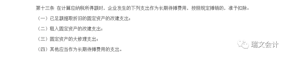 境外费用外汇支付流程与税务处理技巧培训课件_装修办公楼费用会计怎么入账_装修费用会计处理