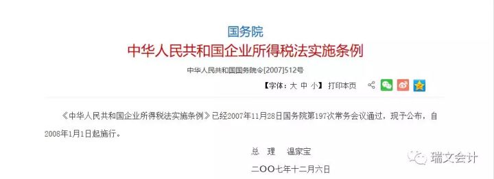 装修办公楼费用会计怎么入账_境外费用外汇支付流程与税务处理技巧培训课件_装修费用会计处理