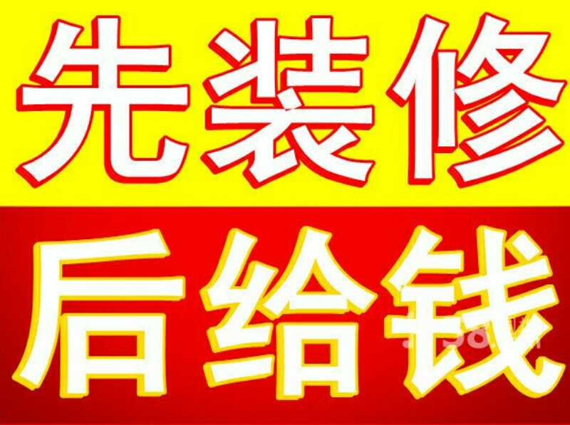 如何来找装修施工队，装修注意事项是什么