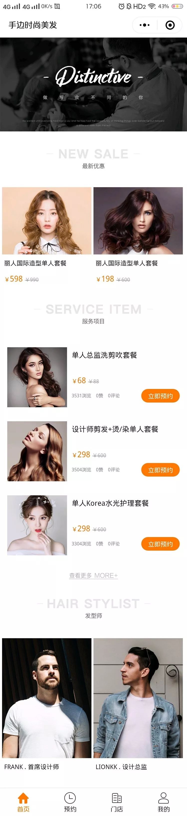 淘宝店铺装修模板怎么_淘宝店铺装修免费促销模板_淘宝店铺装修模板