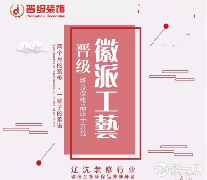 辽阳装修第一网_辽阳装修公司_辽阳装修