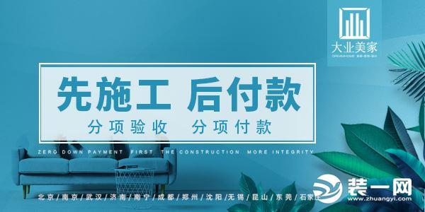 辽阳装修公司_辽阳装修第一网_辽阳装修