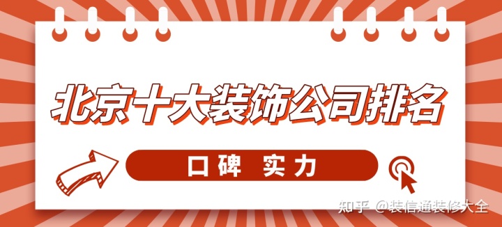 廊坊装修公司_廊坊装修空气检测_廊坊做企业培训的公司