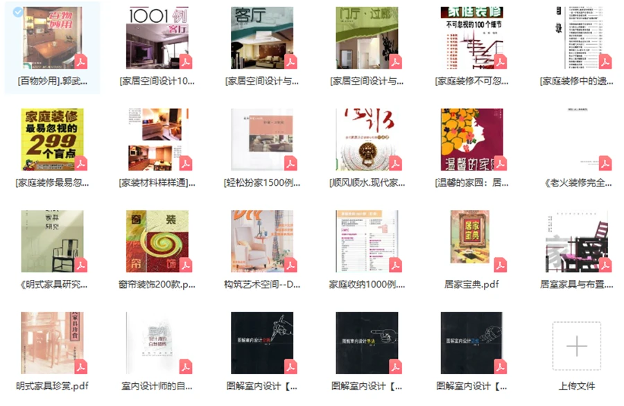 装修清单表_邯郸清木装修_清吧装修