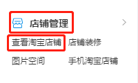新版淘宝店铺装修教程网店装修视频_淘宝店铺装修免费教程_淘宝店铺装修教程图片