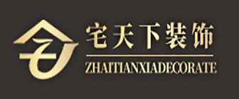 成都旧房改造装修公司哪家好之宅天下装饰