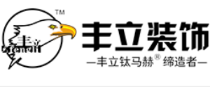 成都旧房改造装修公司哪家好之成都丰立装饰