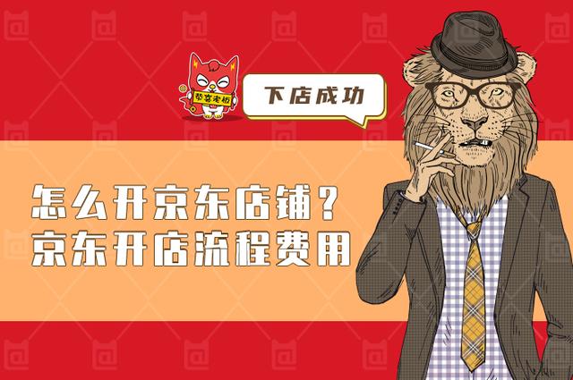 京东店铺装修教程_京东pop店铺装修教程_京东店铺装修模板代码