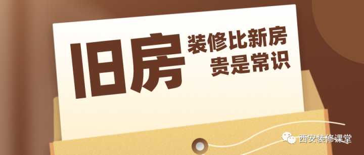 精装修商品房收房攻略_万科精装修验房攻略_二手房装修攻略