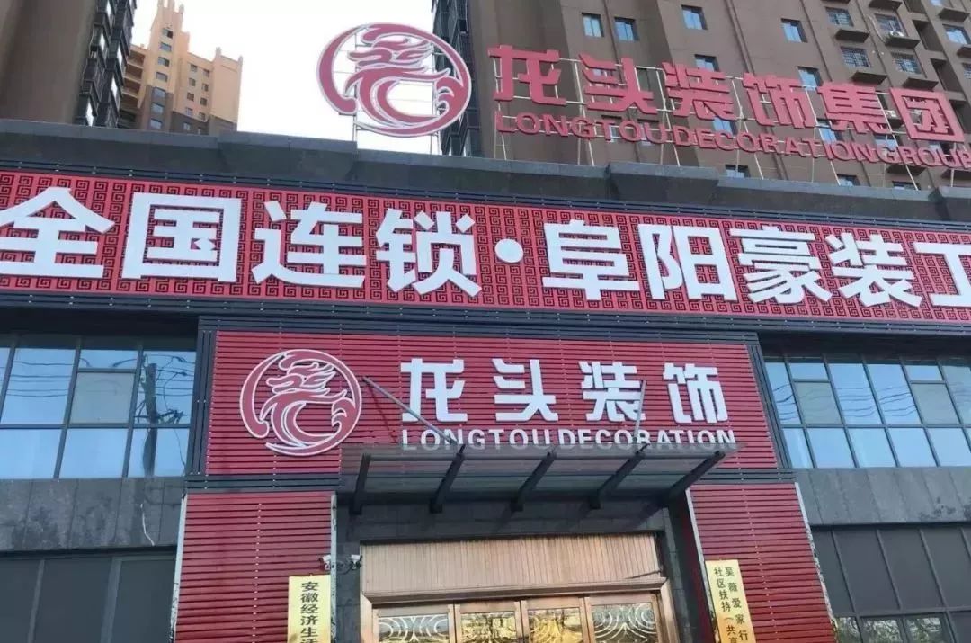 阜阳二手房装修_阜阳装修公司_阜阳紫金城装修