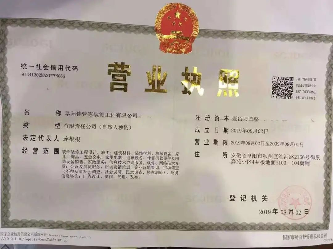阜阳二手房装修_阜阳装修哪家好_阜阳装修公司