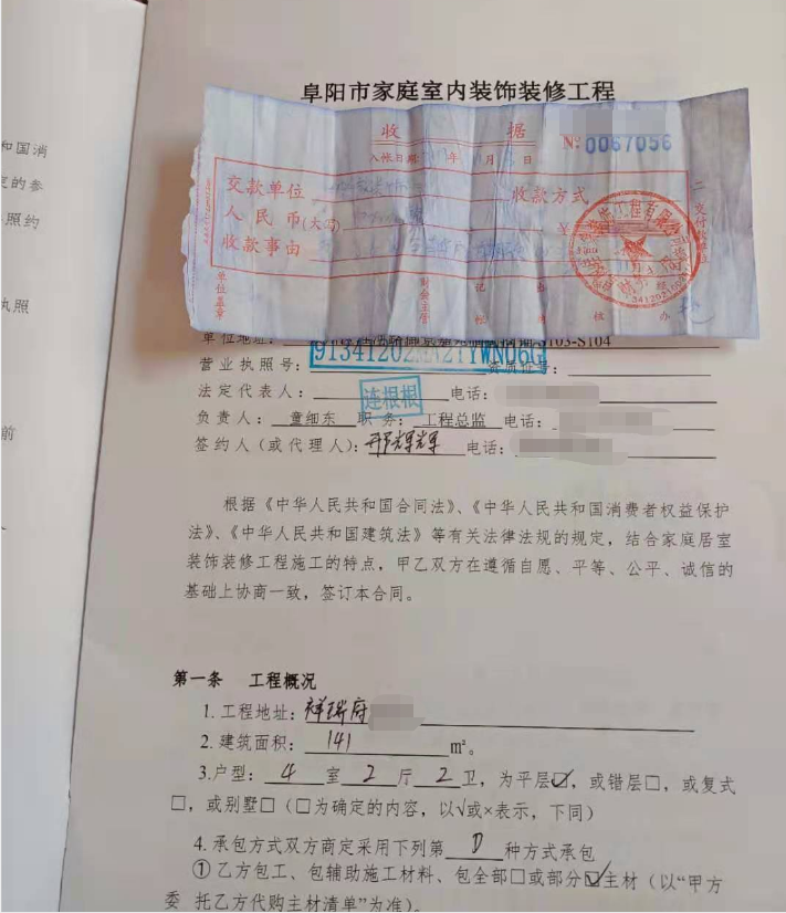 阜阳装修哪家好_阜阳二手房装修_阜阳装修公司