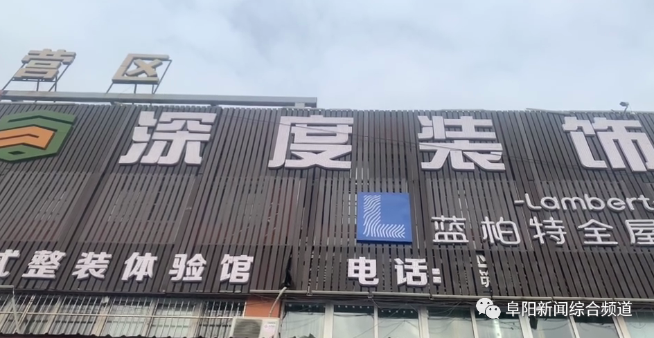 阜阳二手房装修_阜阳装修哪家好_阜阳装修公司