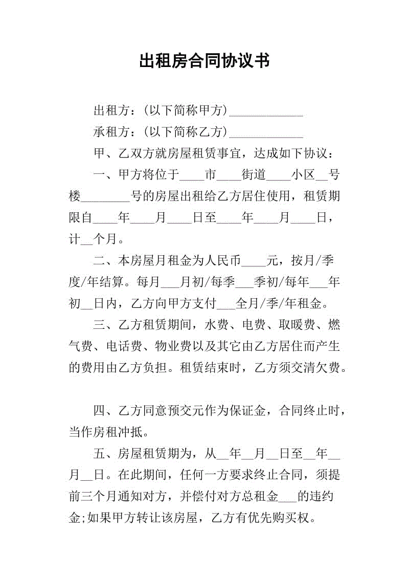 武汉翻屋出租_寂屋出租吉他谱_出租屋装修