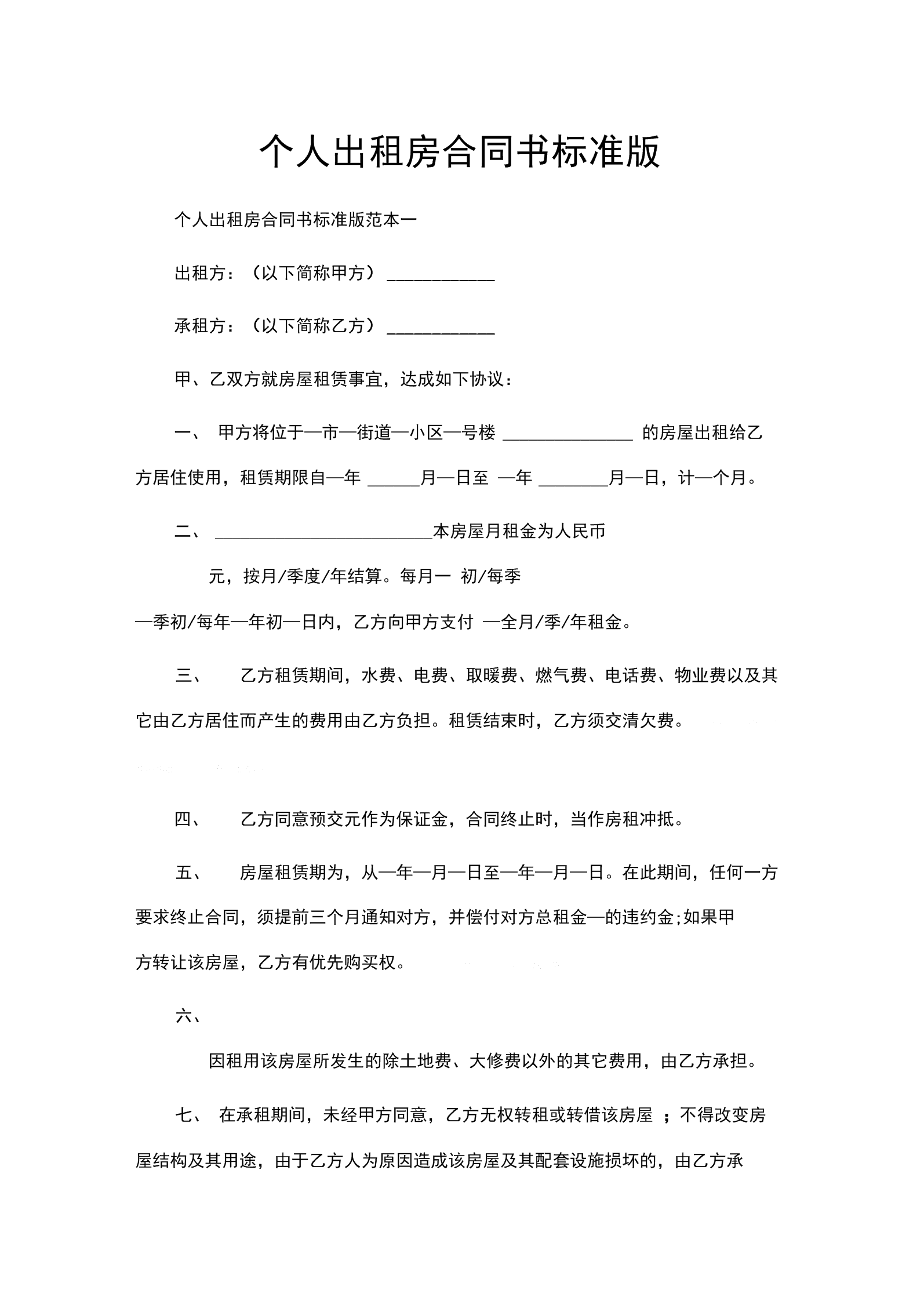 武汉翻屋出租_寂屋出租吉他谱_出租屋装修
