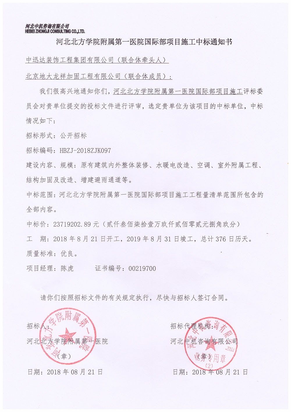 万链装修_带实物链接的装修网_把房子给链家装修出租