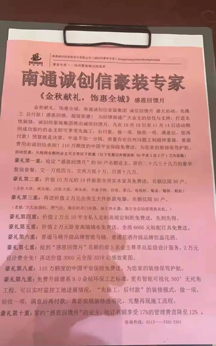 南通装修清单_南通装修公司_南通厂房公司装修