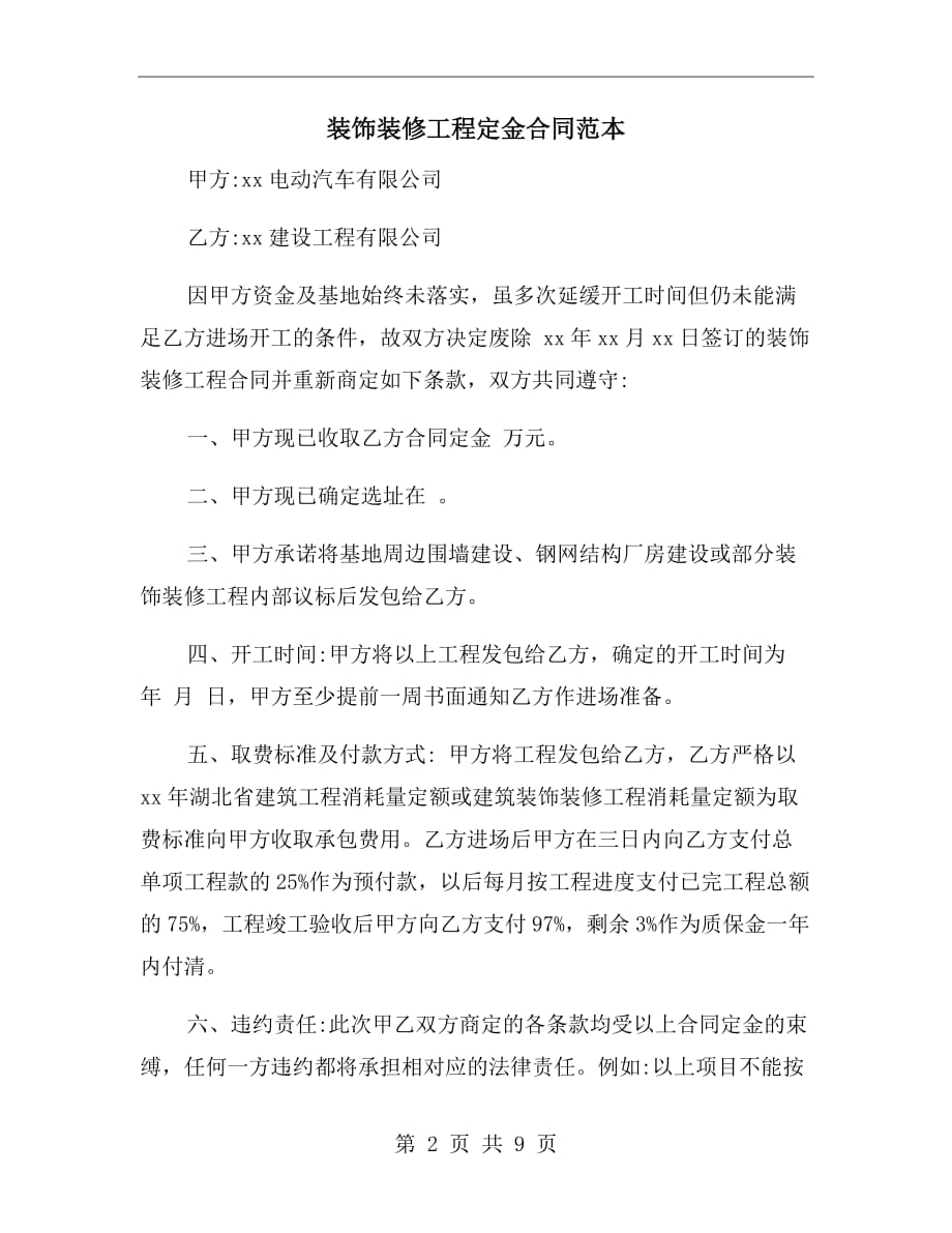 南通装修清单_南通装修公司_南通厂房公司装修