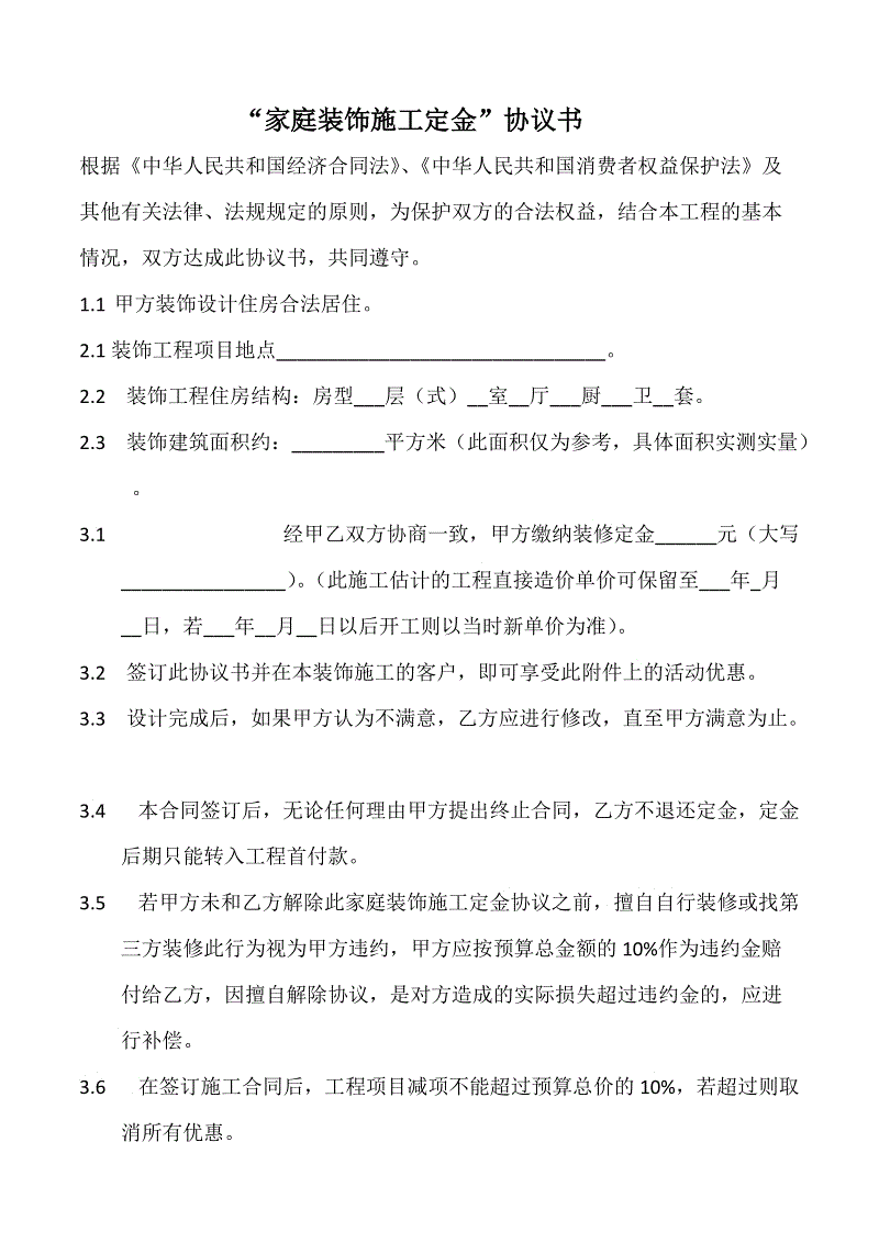南通装修清单_南通装修公司_南通厂房公司装修